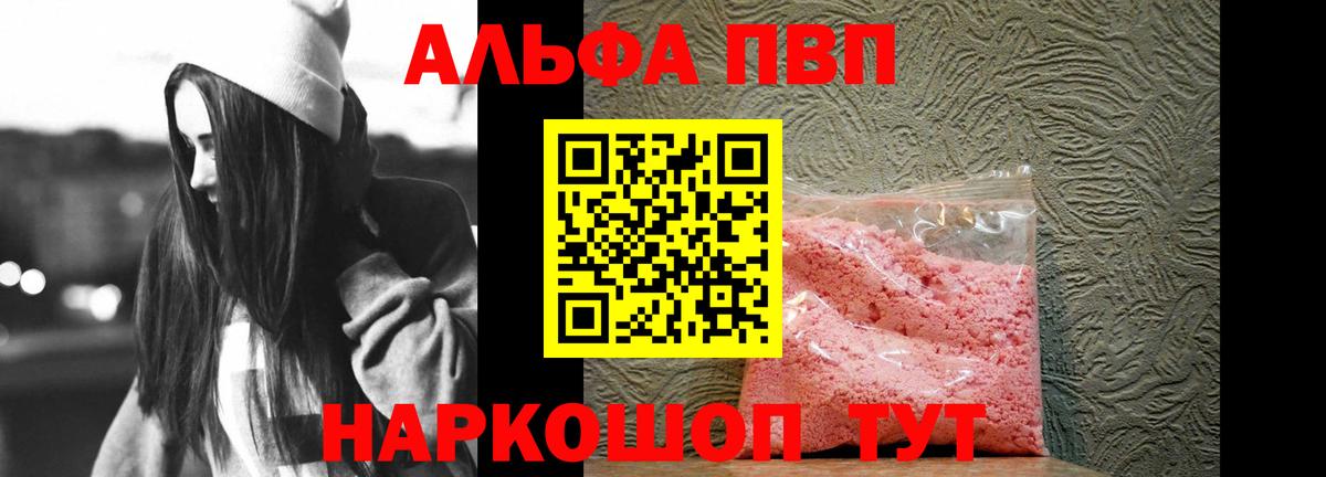 A-PVP мука Горячий Ключ