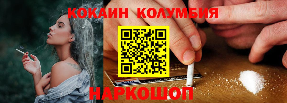 Кокаин 97% Горячий Ключ