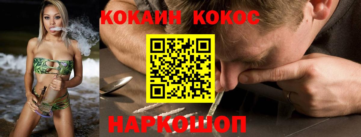 КОКАИН FishScale  Cocaine Fish Scale  Вход с VPN  Горячий Ключ 