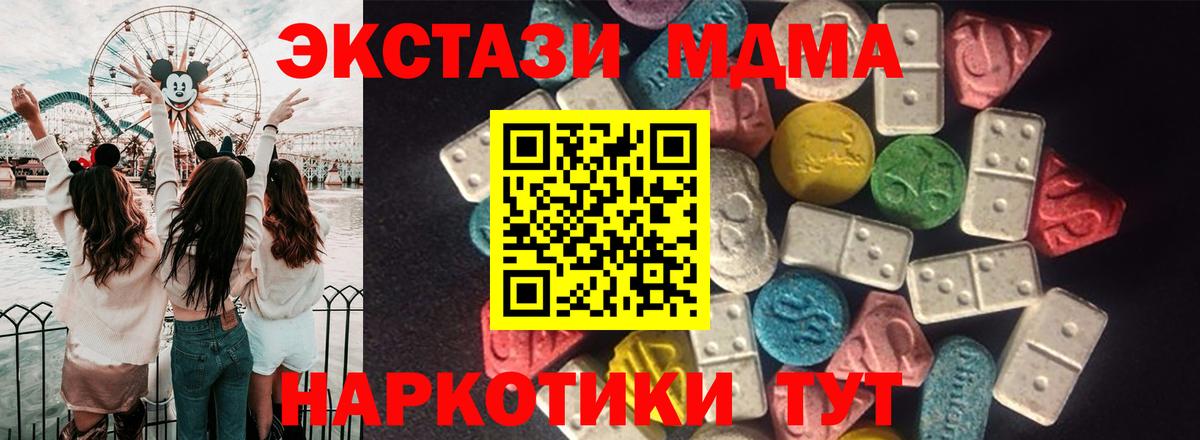 ЭКСТАЗИ  ЭКСТАЗИ Punisher  Вход с VPN  Горячий Ключ 