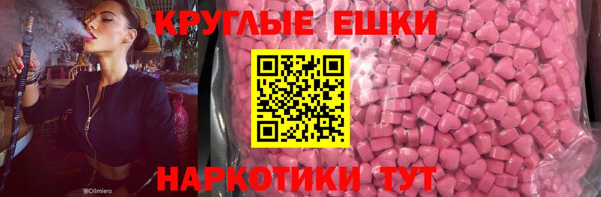 Ecstasy таблы Горячий Ключ