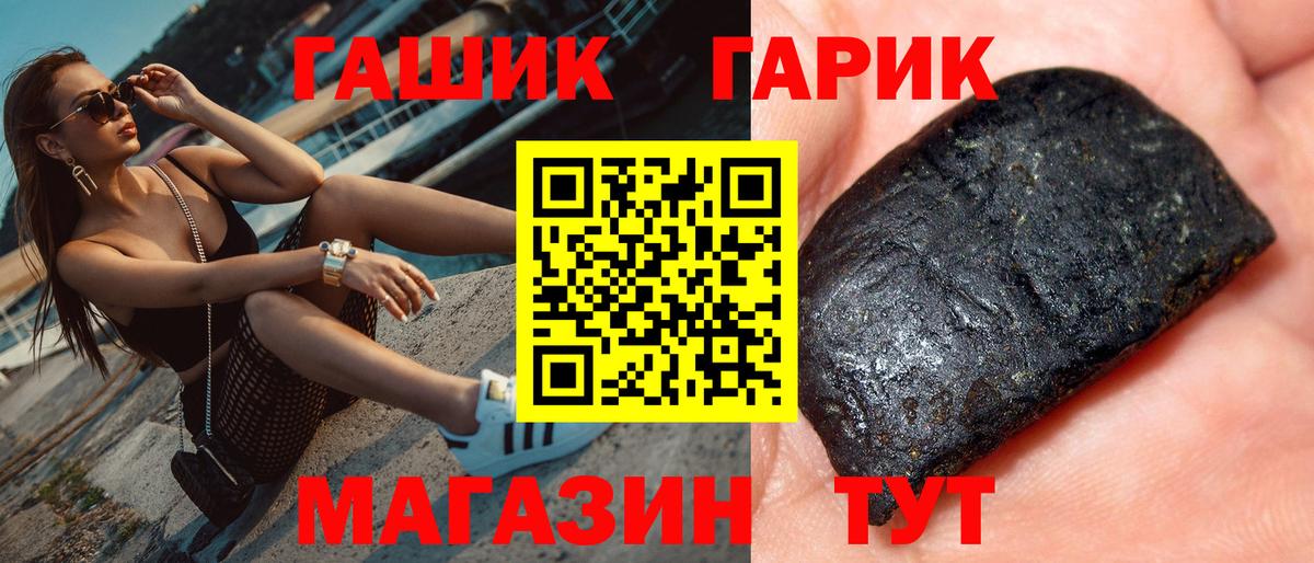 ГАШ VHQ  Вход с VPN  ГАШ Изолятор  Гашиш  Горячий Ключ 