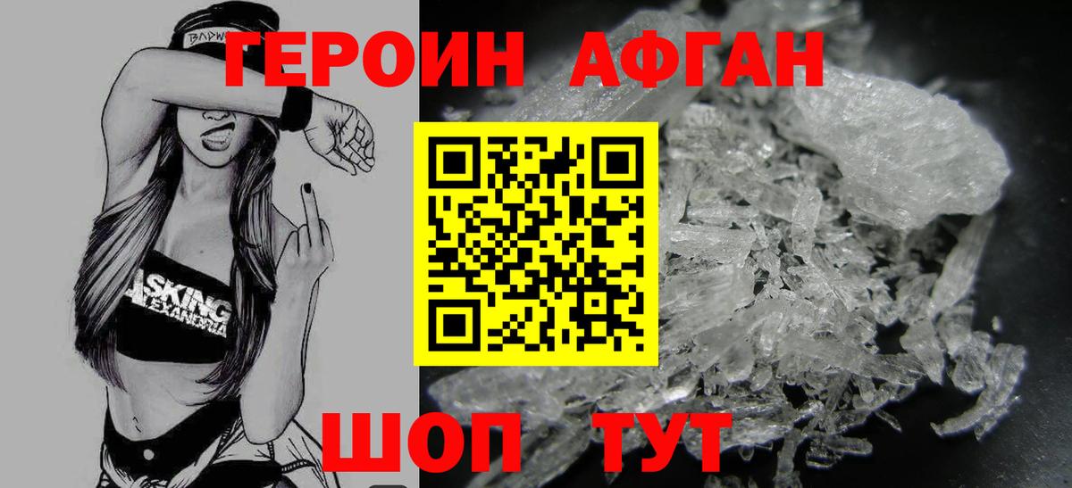 ГЕРОИН VHQ  ГЕРОИН  Горячий Ключ  Вход с VPN 