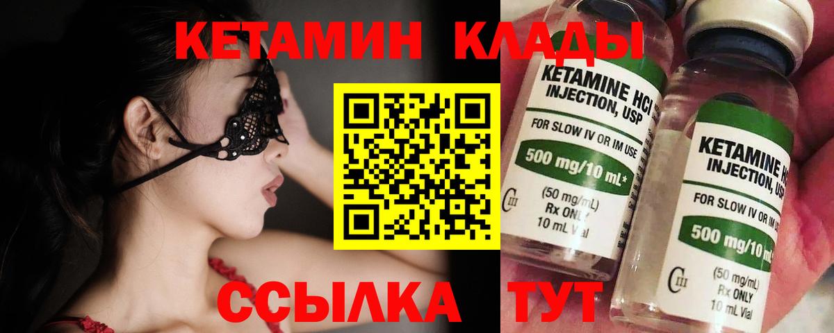 Кетамин ketamine Горячий Ключ