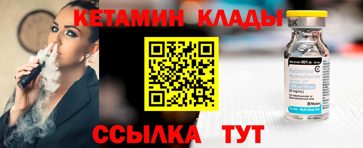 КЕТАМИН ketamine  Кетамин VHQ  Вход с VPN  Горячий Ключ 