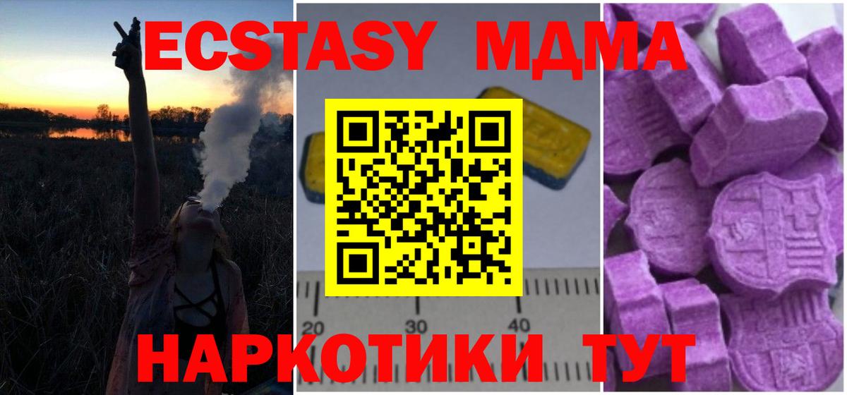 Горячий Ключ  МДМА crystal  Вход с VPN  MDMA crystal 