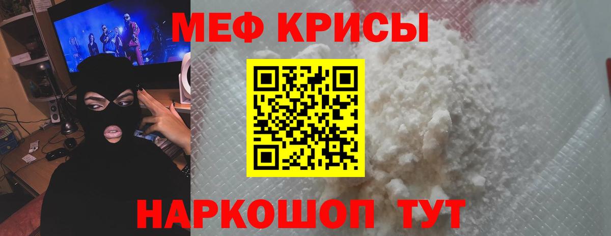 Меф 4 MMC  Вход с VPN  МЯУ-МЯУ  Горячий Ключ  МЕФ 4 MMC 