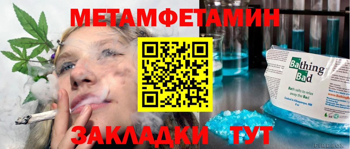 Метамфетамин мет Горячий Ключ