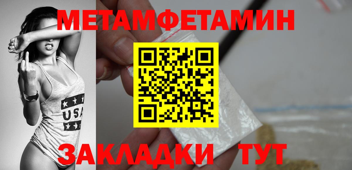 Метамфетамин кристалл  Метамфетамин кристалл  Вход с VPN  Горячий Ключ 
