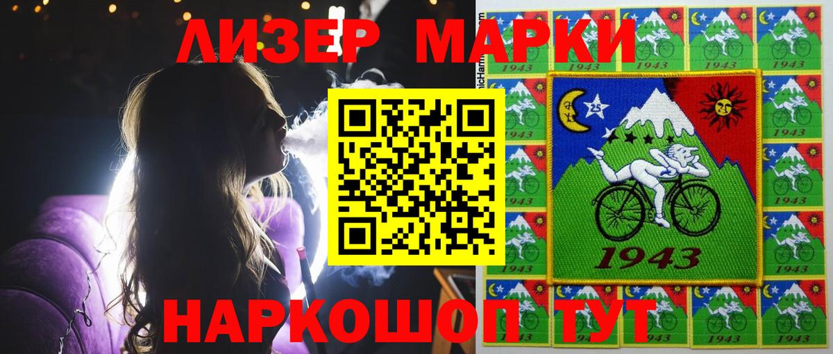 Марки N-bome 1500мкг Горячий Ключ
