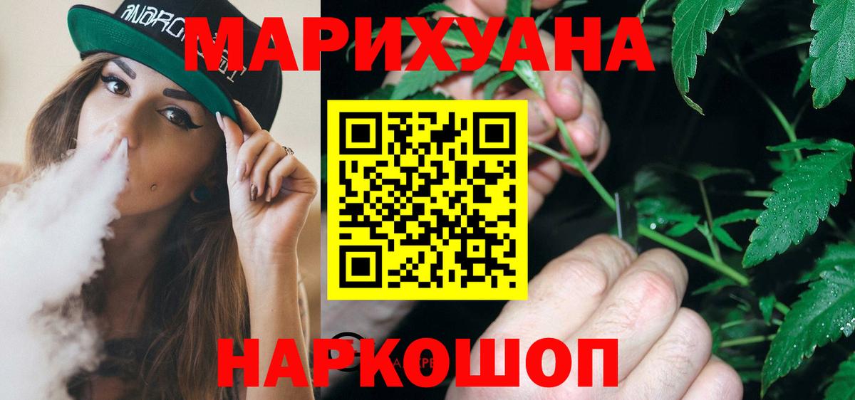 Марихуана MAZAR Горячий Ключ