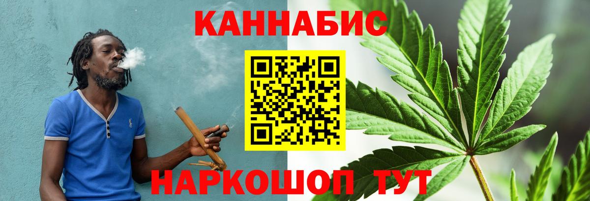 Каннабис SATIVA & INDICA  Конопля планчик  Бошки Шишки AK-47  Горячий Ключ  Вход с VPN  Каннабис White Widow 